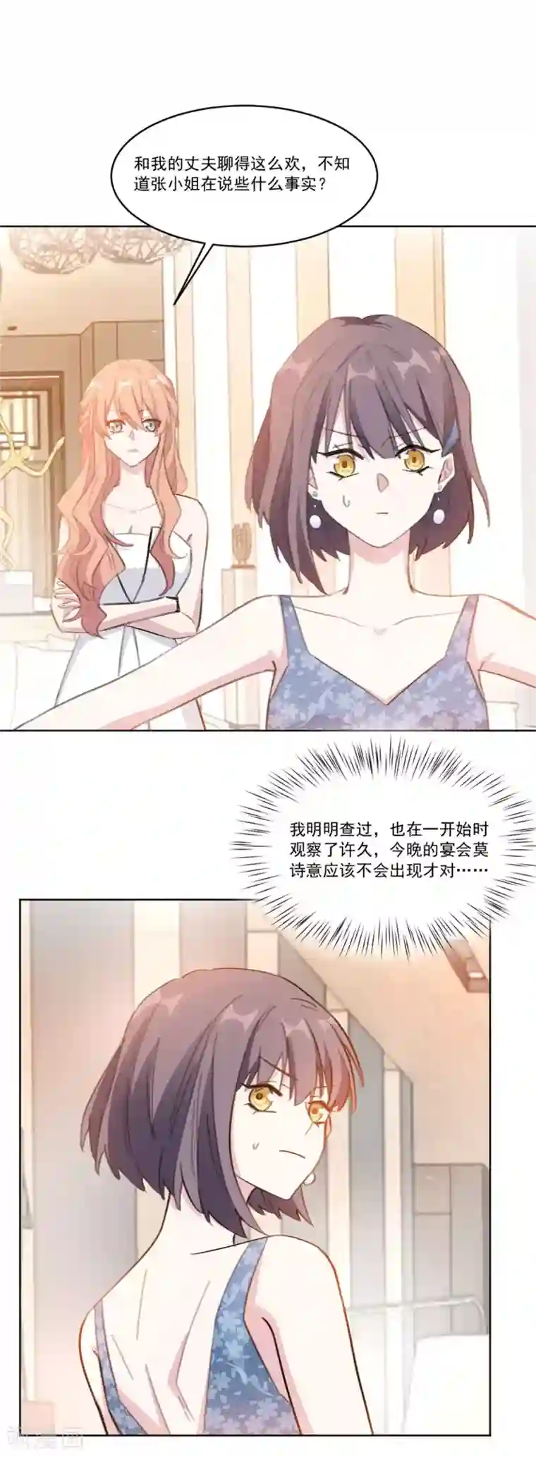 重生暖婚轻轻宠第205话 挑拨离间？！