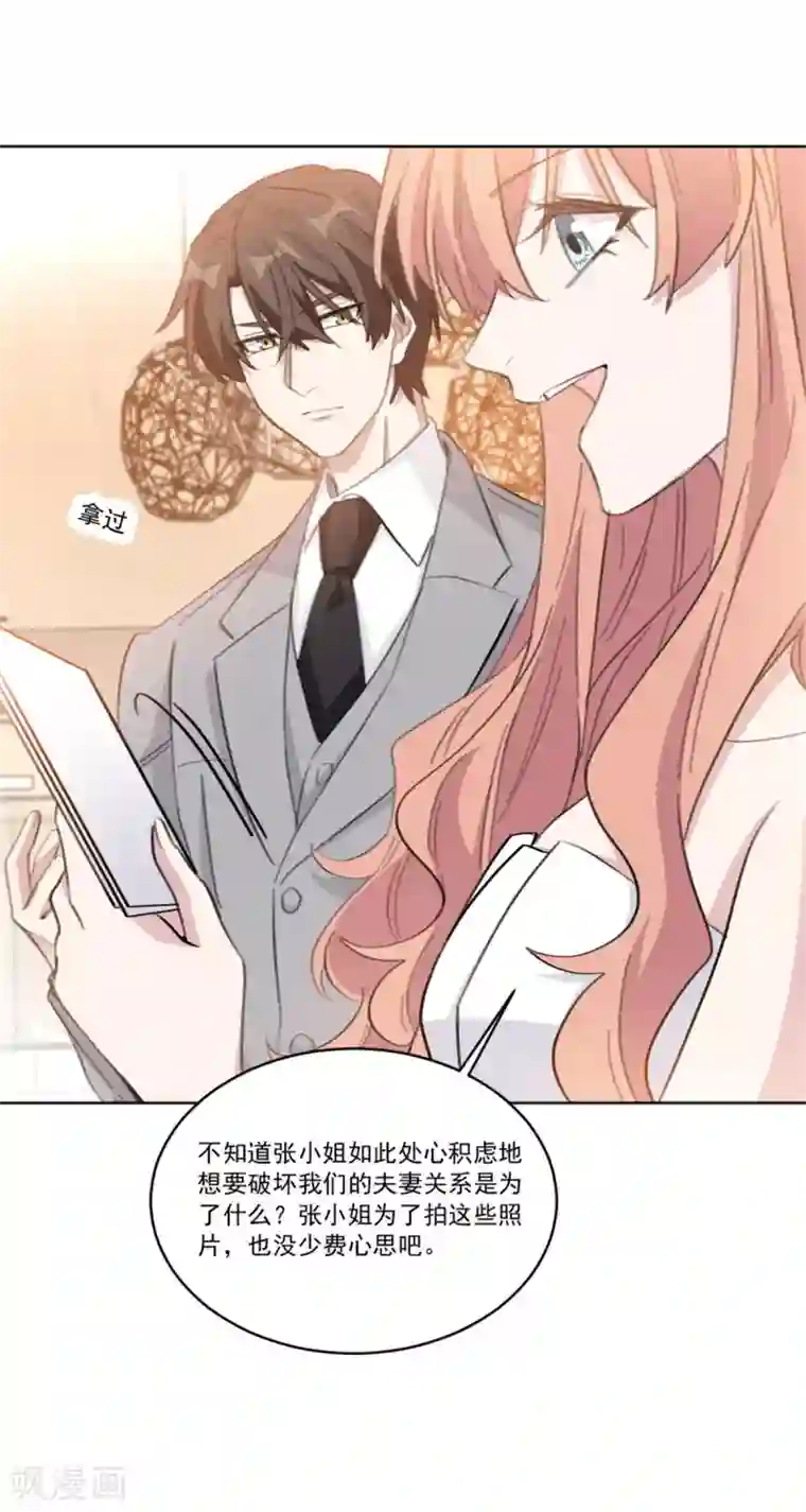 重生暖婚轻轻宠第205话 挑拨离间？！