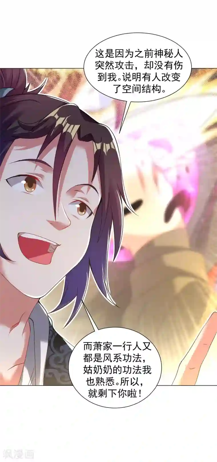 道印第140话 谢谢你！