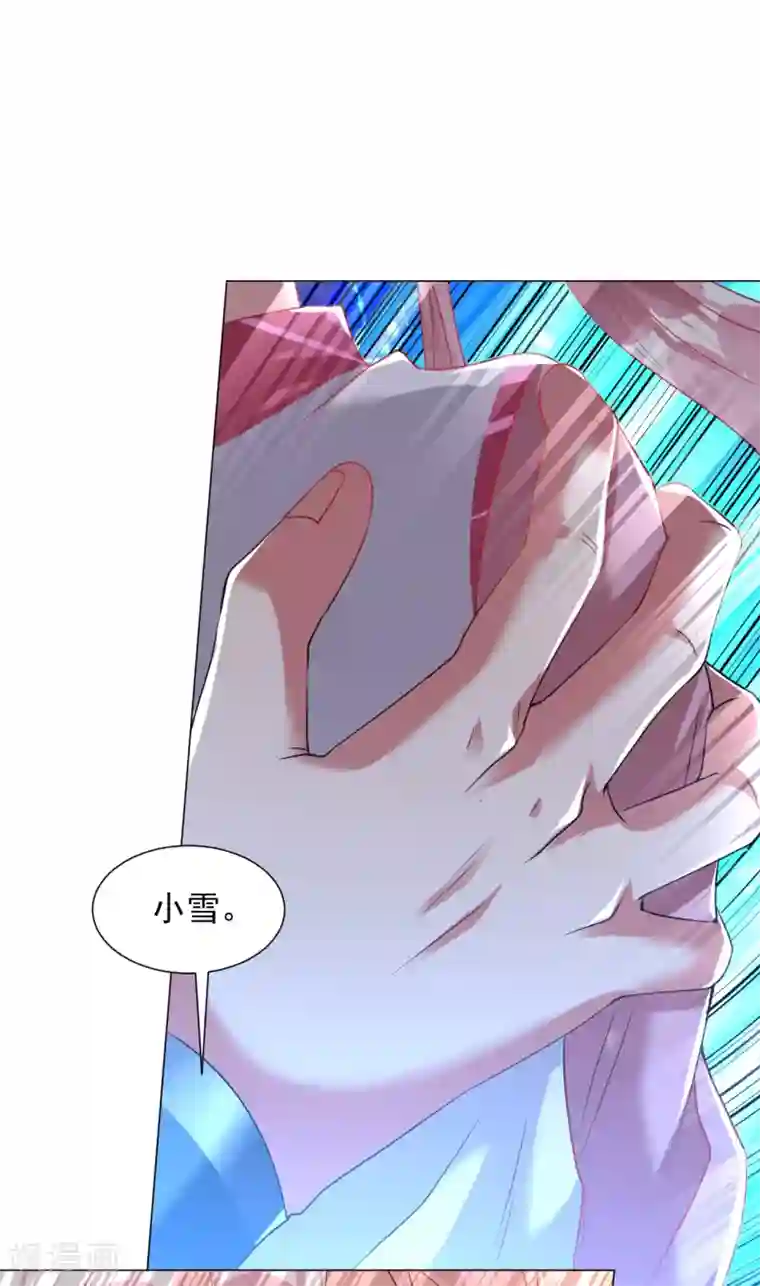 道印第140话 谢谢你！