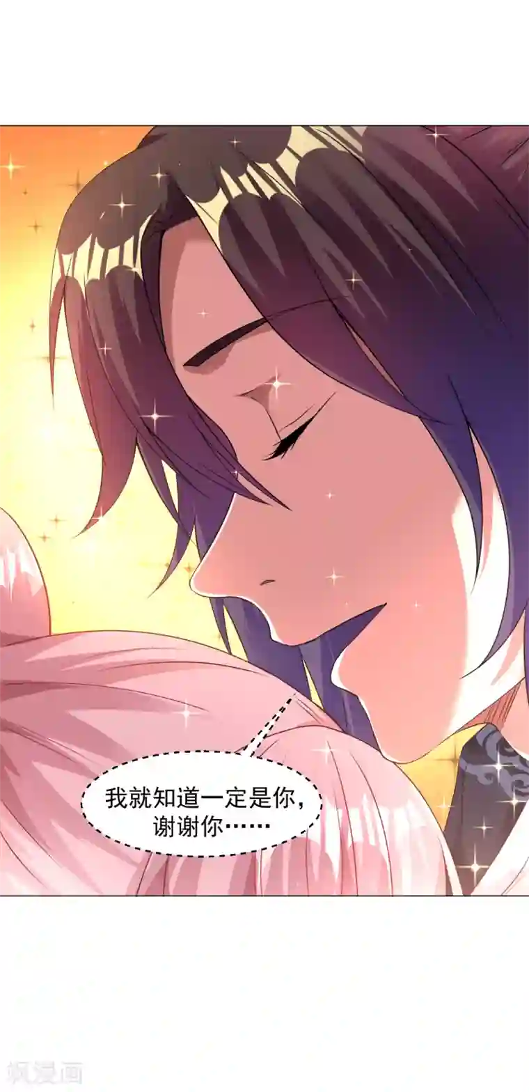 道印第140话 谢谢你！