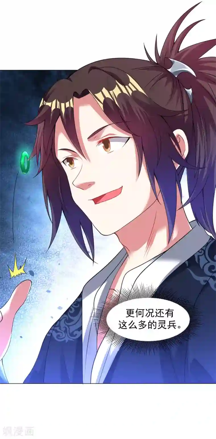 道印第140话 谢谢你！