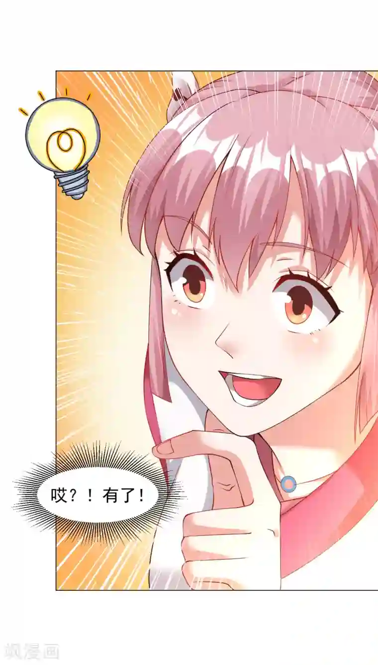 道印第140话 谢谢你！