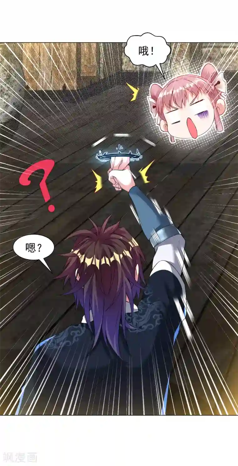 道印第140话 谢谢你！