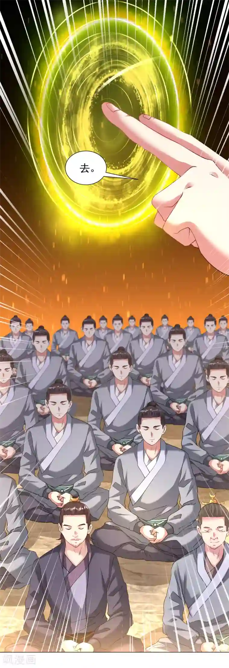 道印第141话 真正的主人