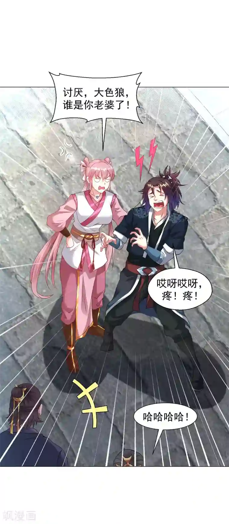 道印第141话 真正的主人