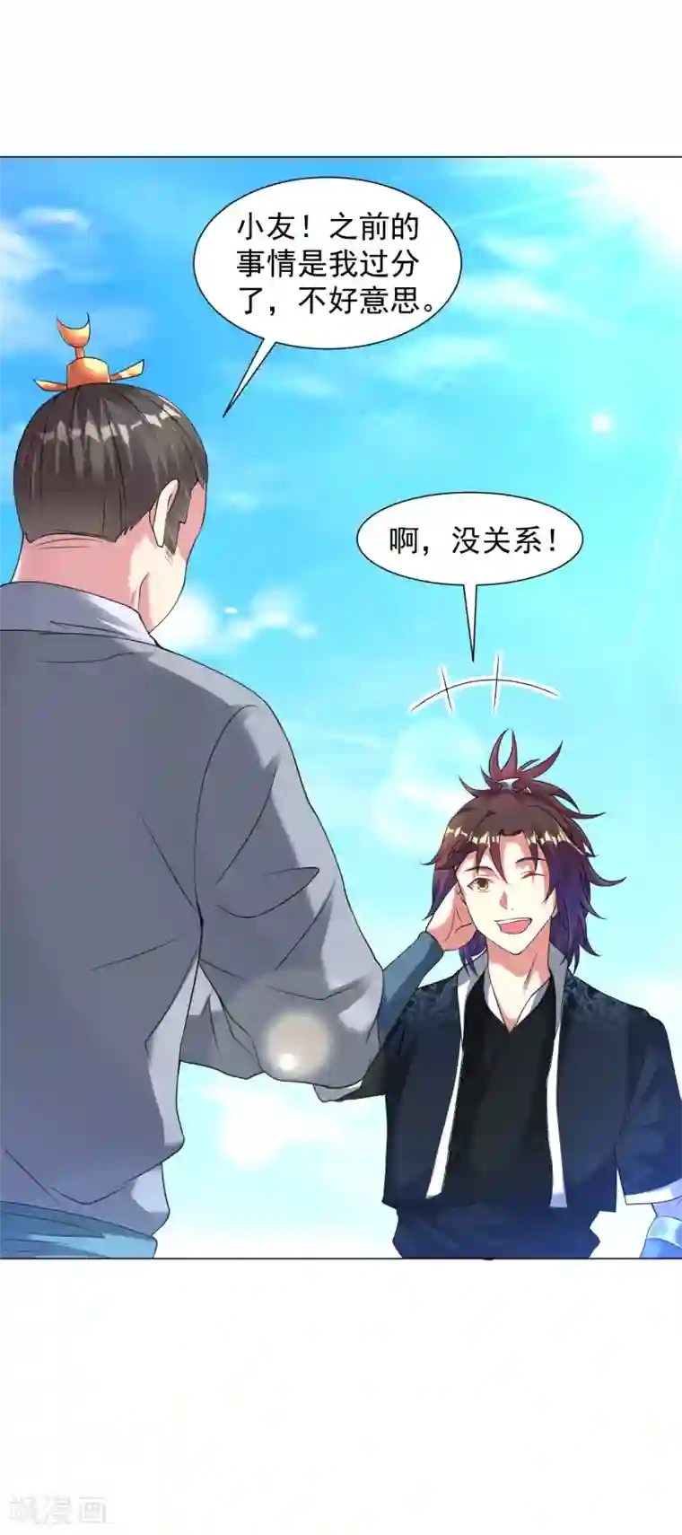 道印第141话 真正的主人