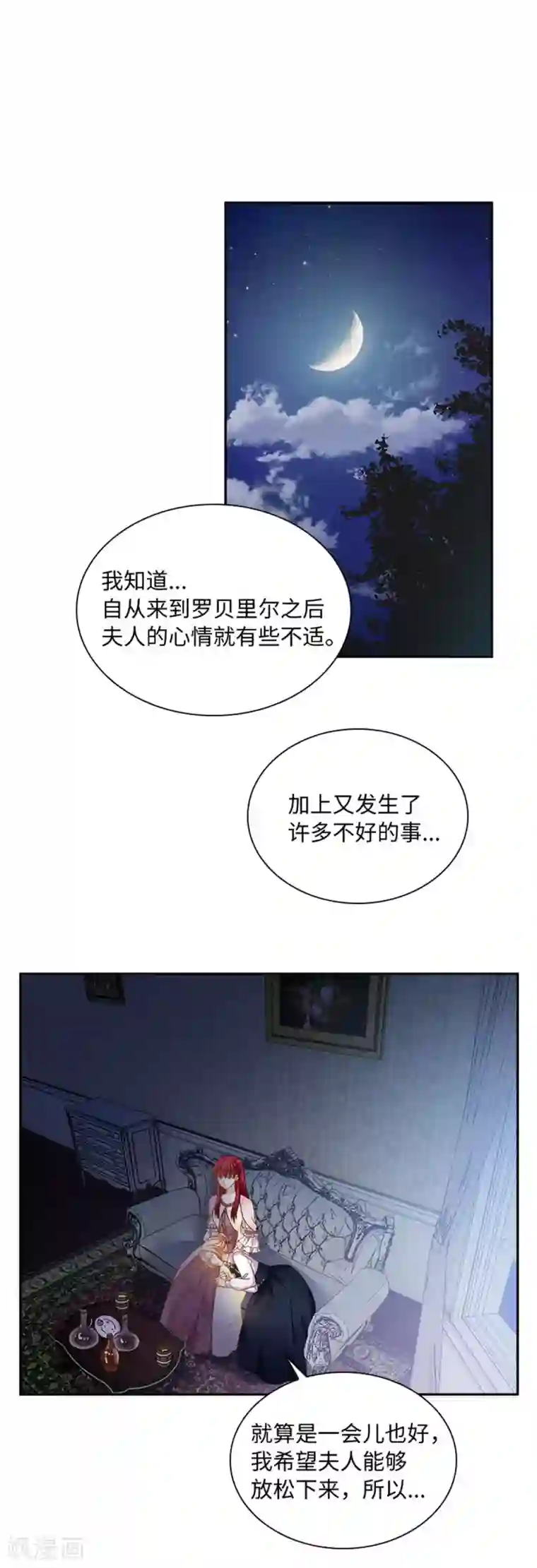 恶女会改变第二季第50话 畅饮