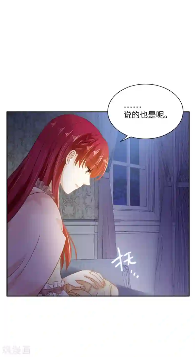 恶女会改变第二季第50话 畅饮