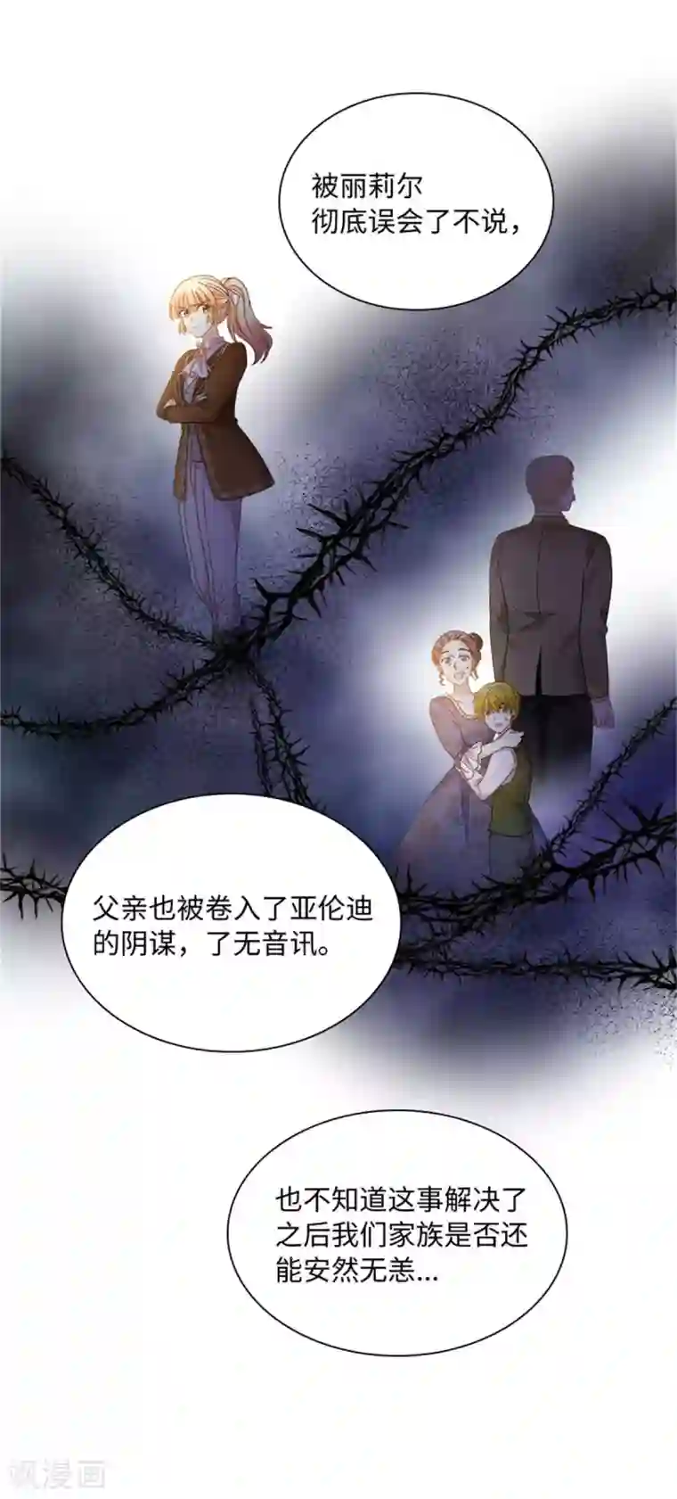 恶女会改变第二季第50话 畅饮