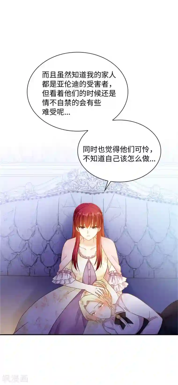 恶女会改变第二季第50话 畅饮