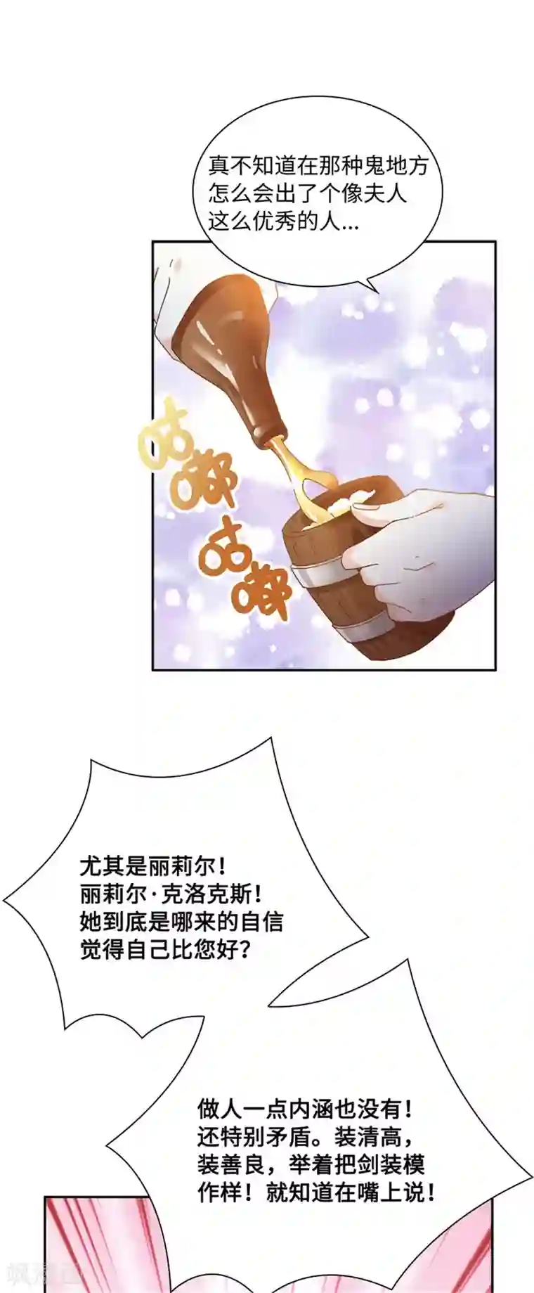 恶女会改变第二季第50话 畅饮