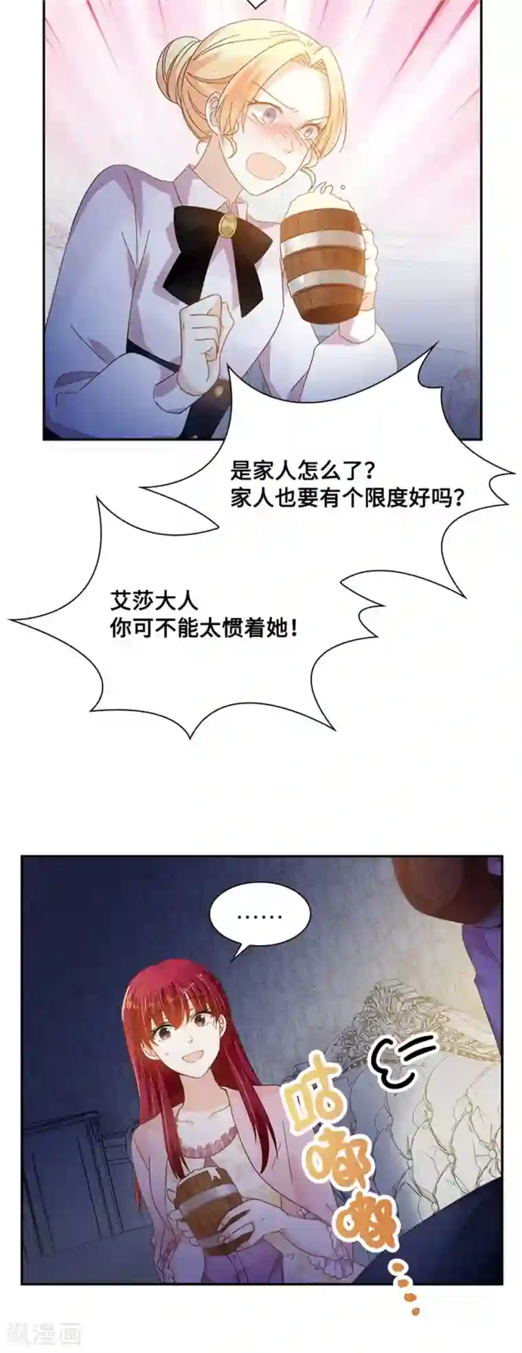 恶女会改变第二季第50话 畅饮