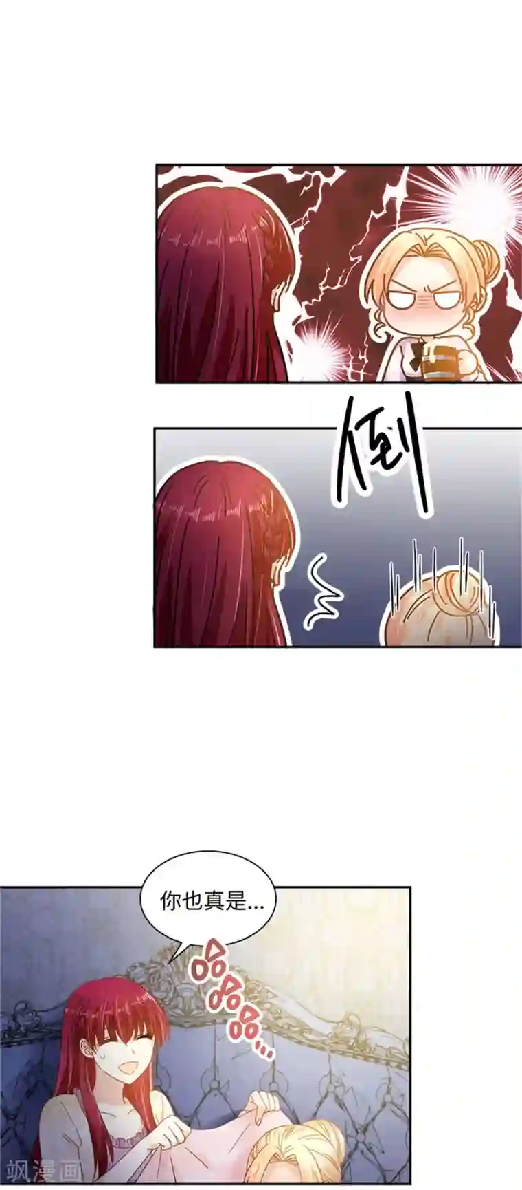 恶女会改变第二季第50话 畅饮