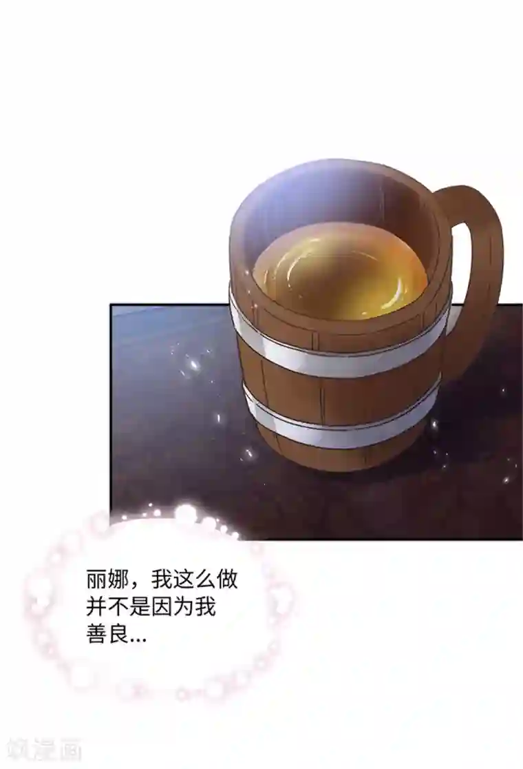 恶女会改变第二季第50话 畅饮