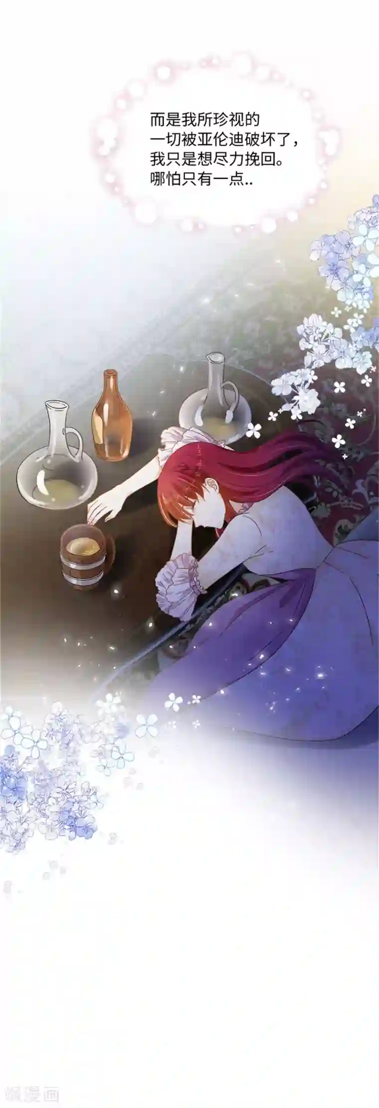 恶女会改变第二季第50话 畅饮