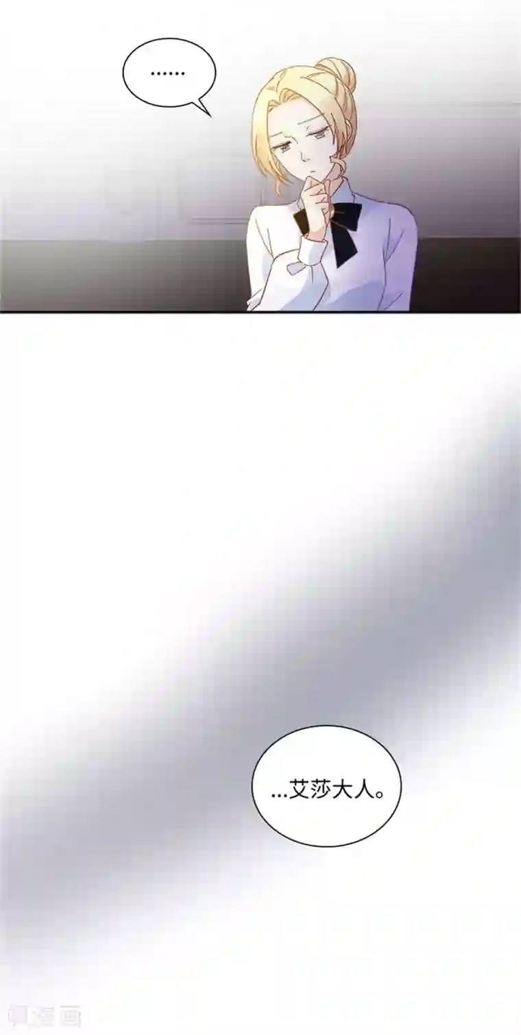 恶女会改变第二季第50话 畅饮