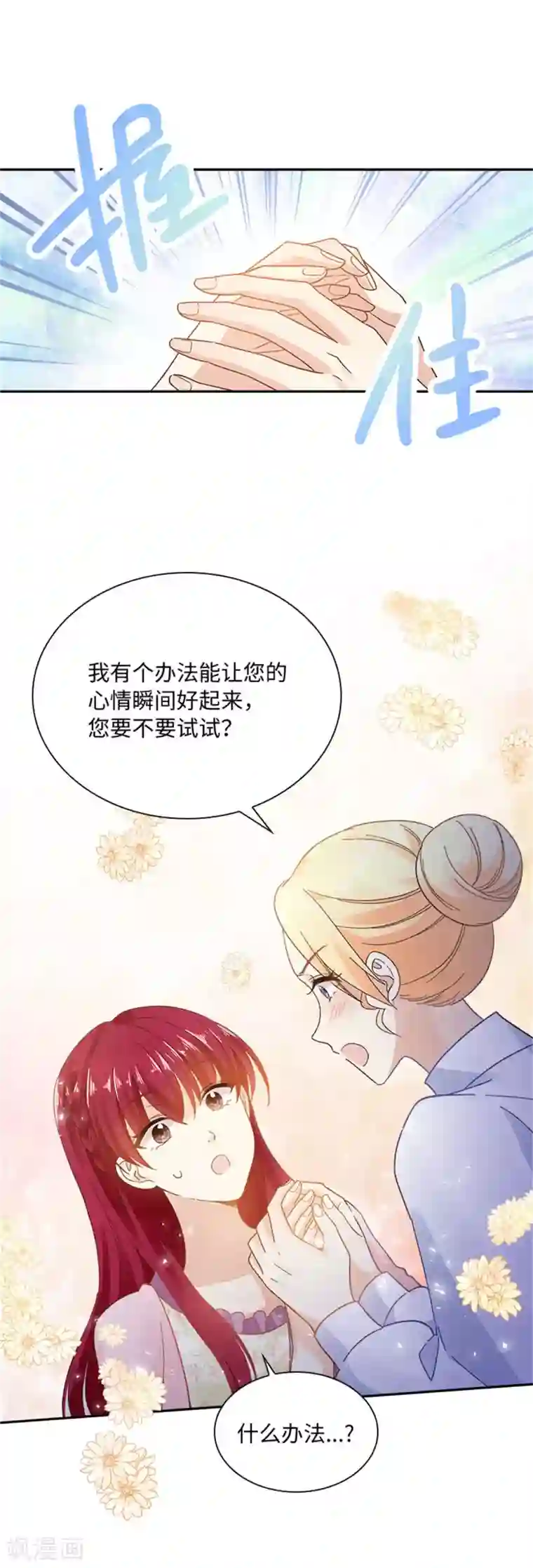 恶女会改变第二季第50话 畅饮