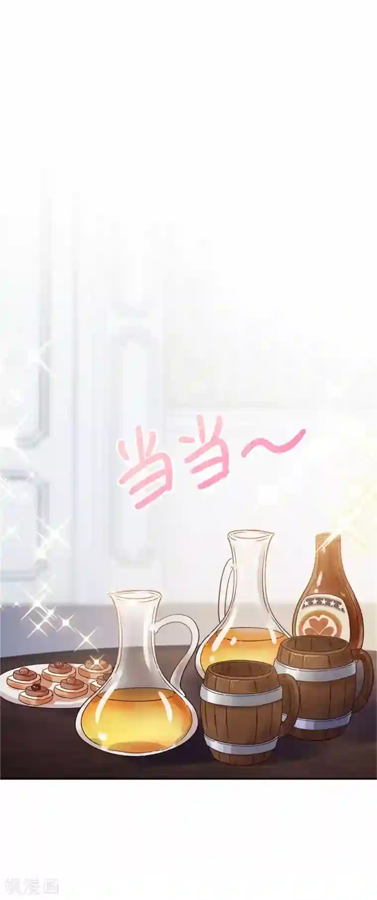 恶女会改变第二季第50话 畅饮