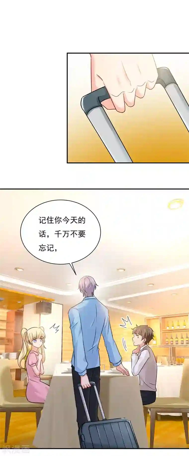 一念时光第347话 胸口发闷，怎么回事……