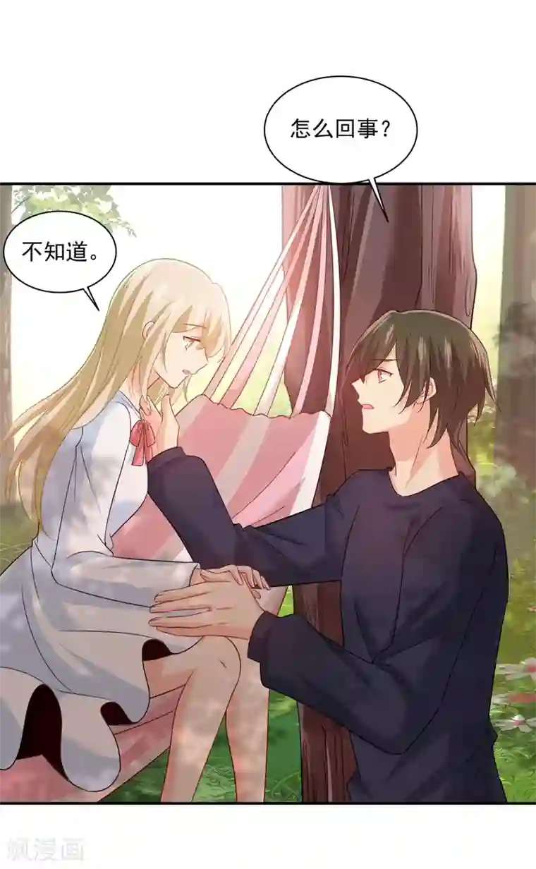 一念时光第347话 胸口发闷，怎么回事……