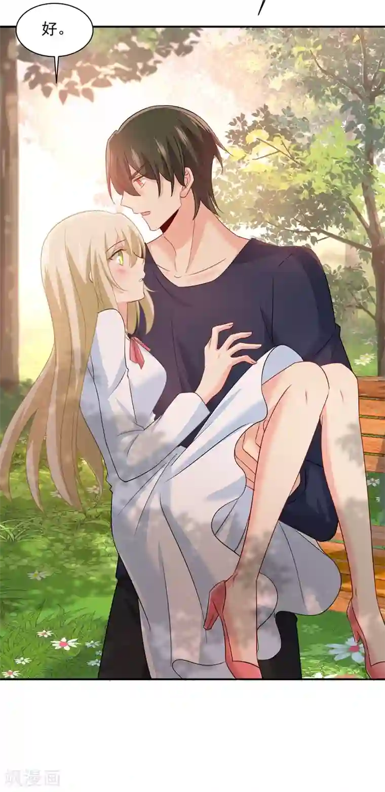 一念时光第347话 胸口发闷，怎么回事……