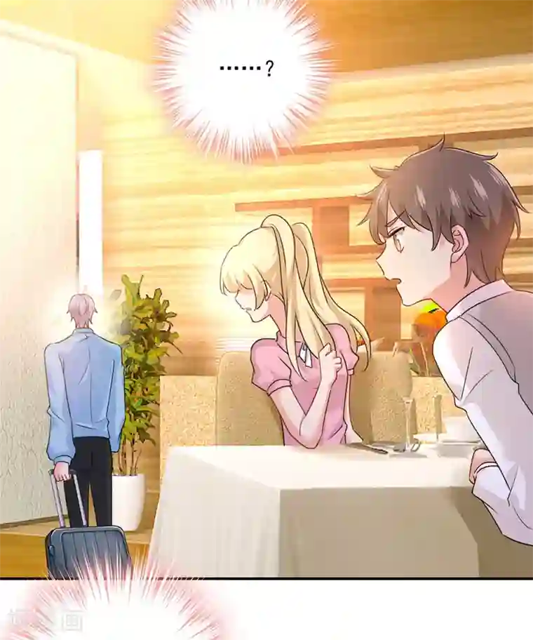 一念时光第347话 胸口发闷，怎么回事……