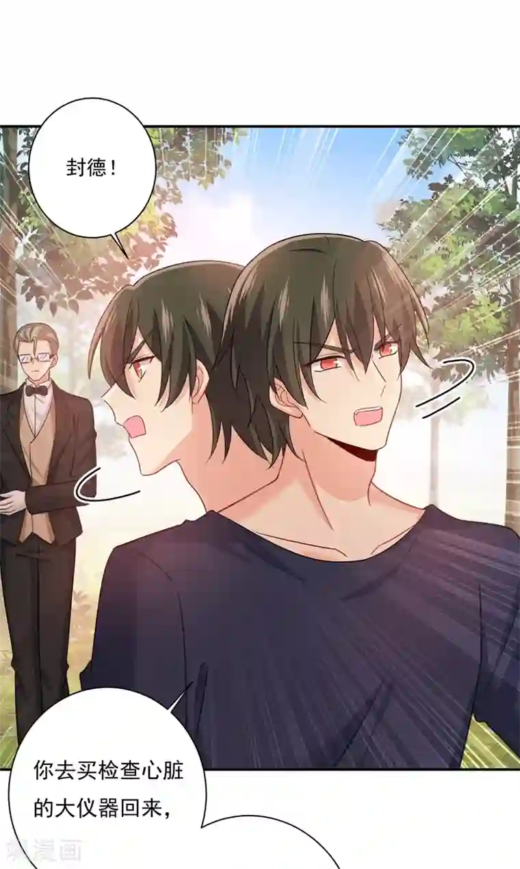 一念时光第347话 胸口发闷，怎么回事……