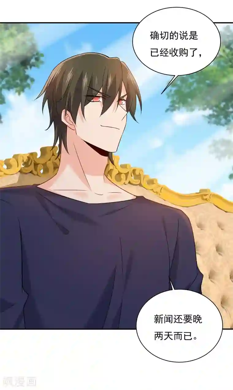 一念时光第347话 胸口发闷，怎么回事……