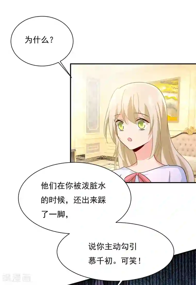 一念时光第347话 胸口发闷，怎么回事……