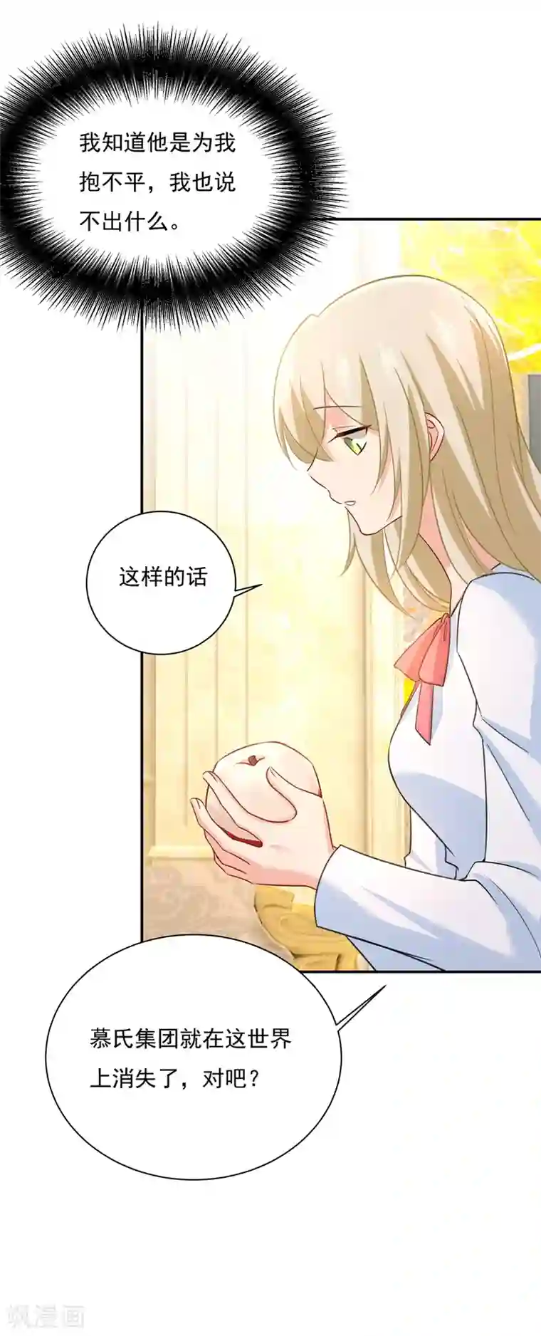 一念时光第347话 胸口发闷，怎么回事……