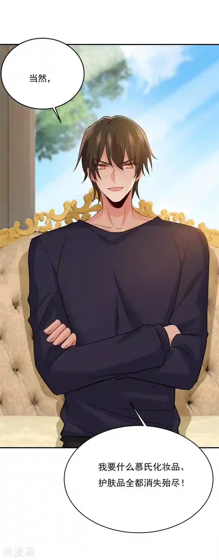 一念时光第347话 胸口发闷，怎么回事……