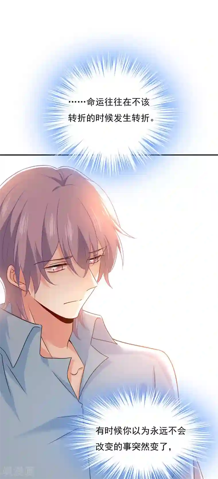 一念时光第347话 胸口发闷，怎么回事……