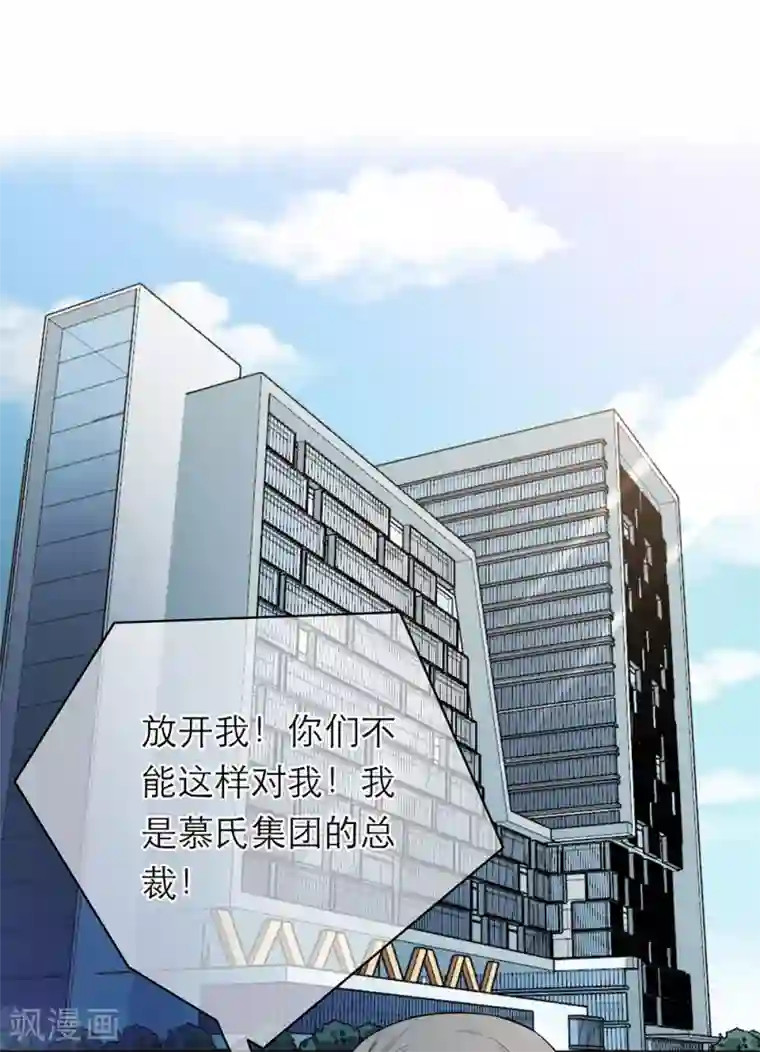 恋人的2种打开方式第101话