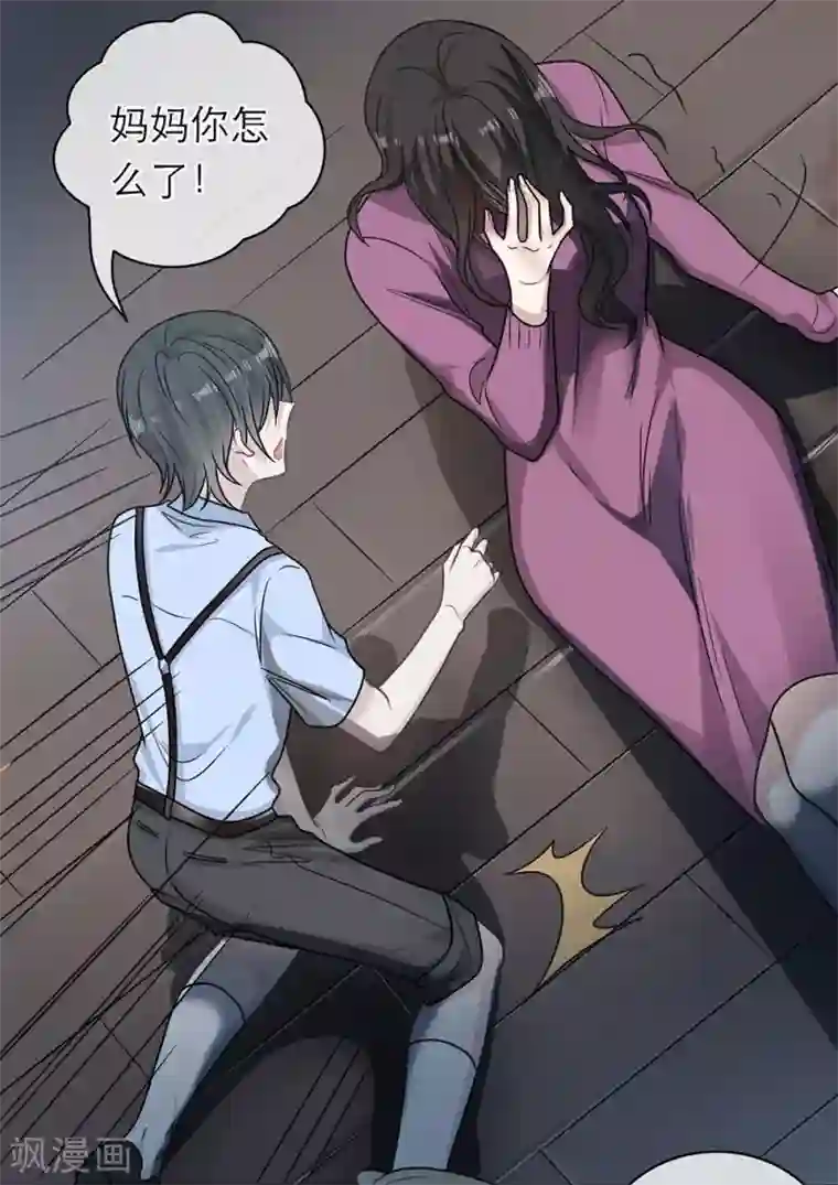 恋人的2种打开方式第101话