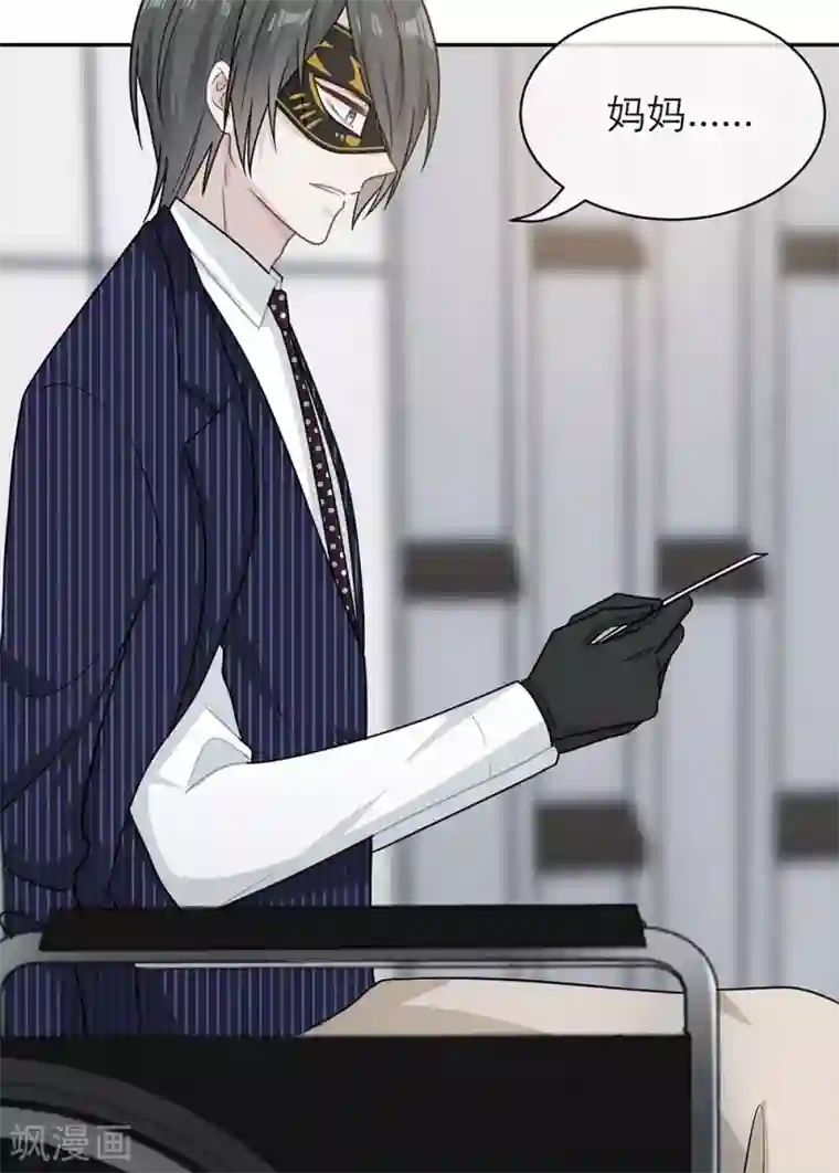 恋人的2种打开方式第101话