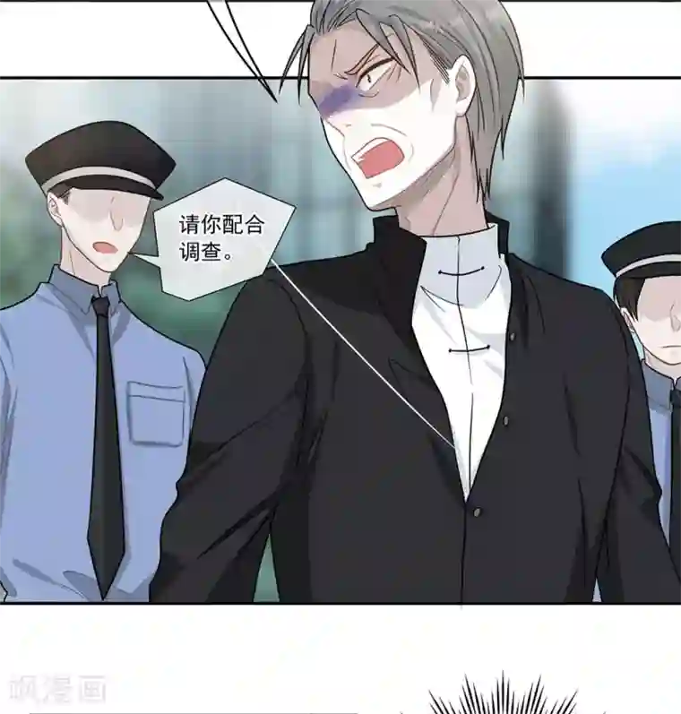 恋人的2种打开方式第101话