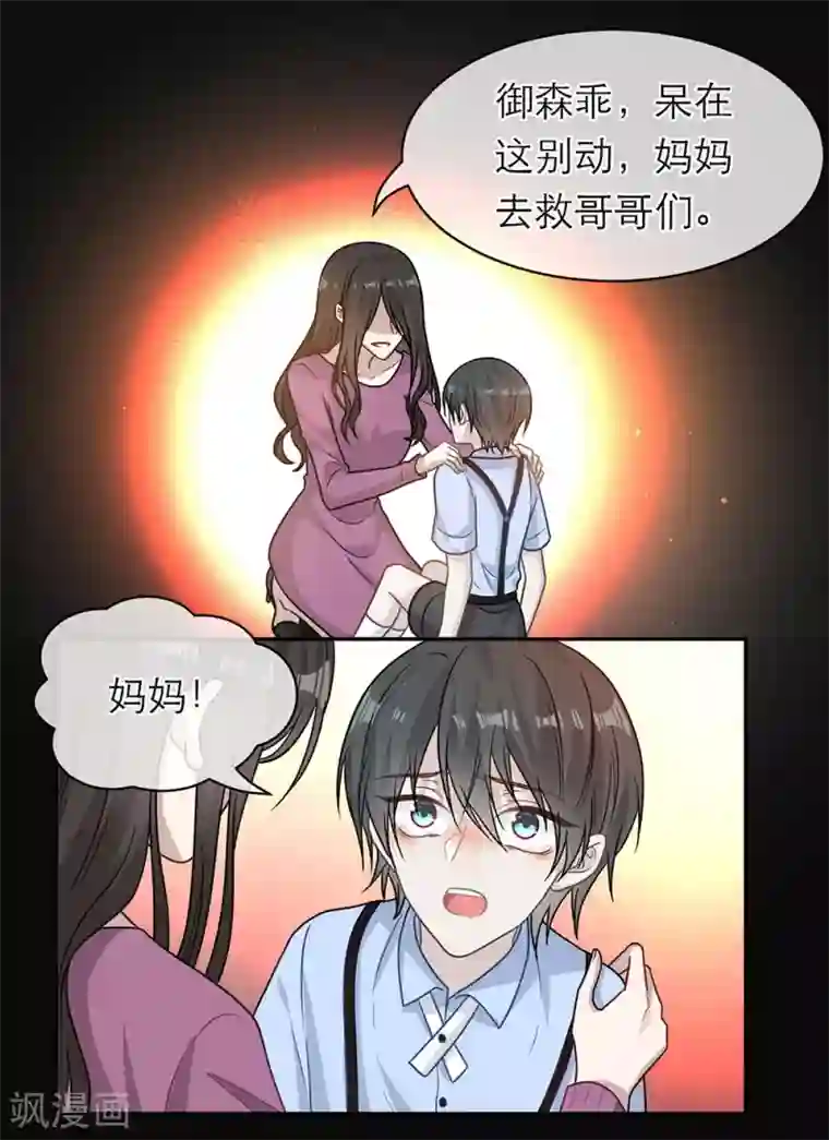 恋人的2种打开方式第101话