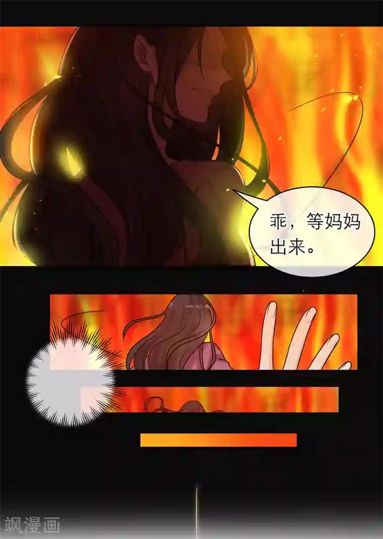 恋人的2种打开方式第101话