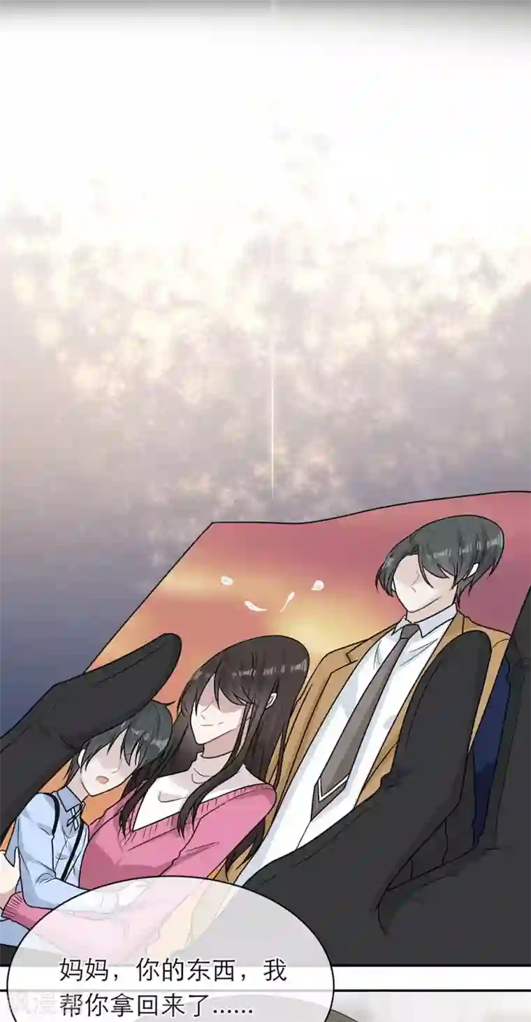 恋人的2种打开方式第101话