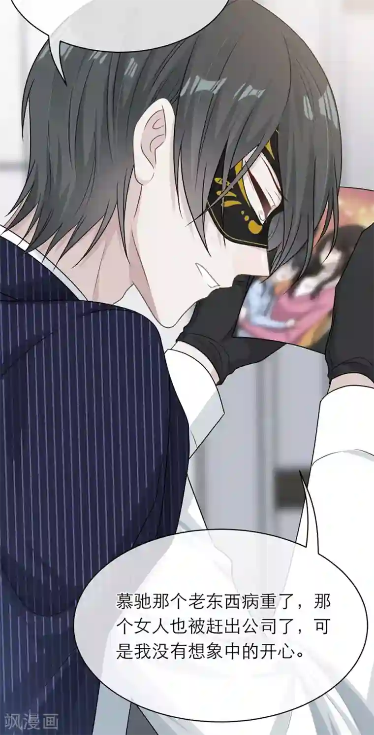 恋人的2种打开方式第101话