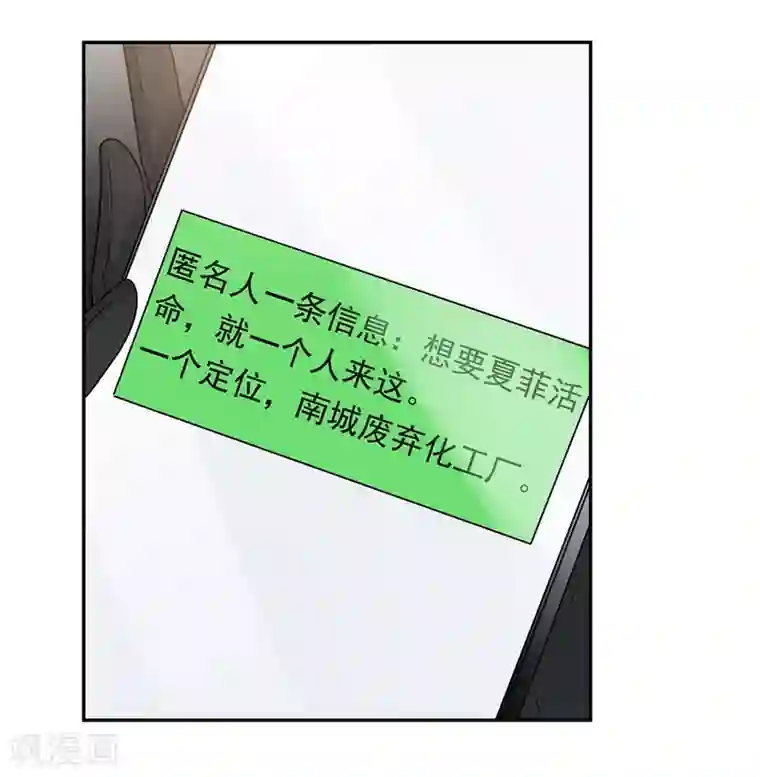 恋人的2种打开方式第101话