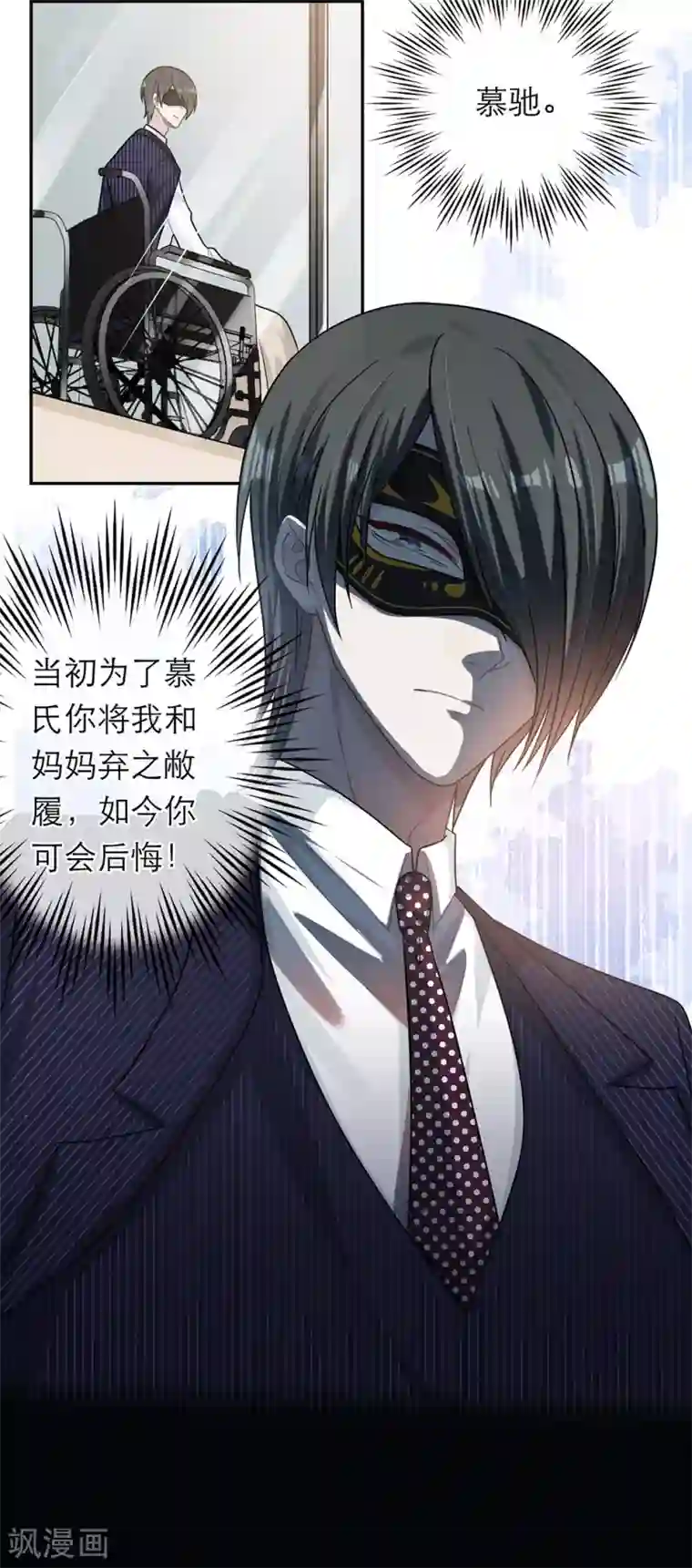 恋人的2种打开方式第101话