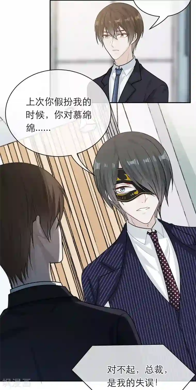 恋人的2种打开方式第101话