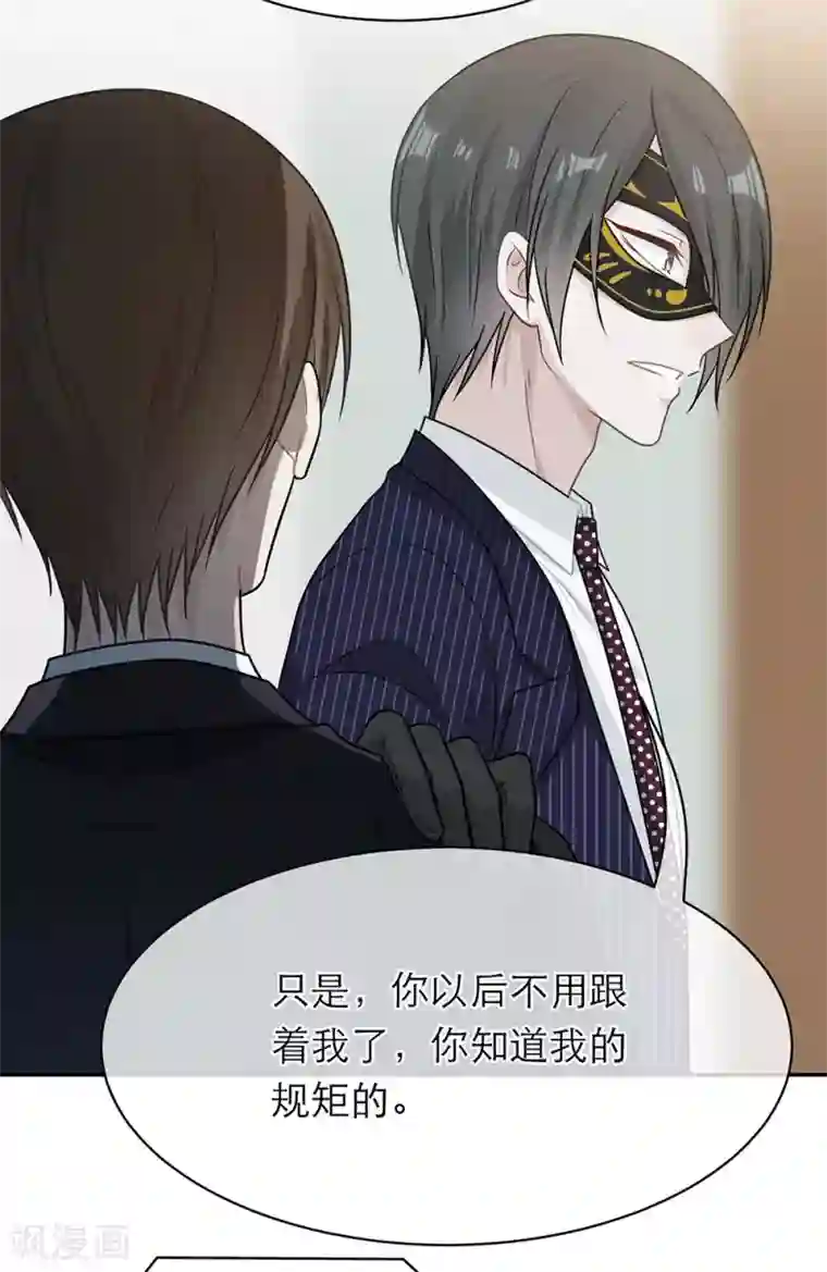 恋人的2种打开方式第101话