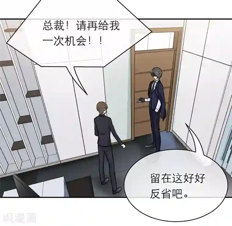 恋人的2种打开方式第101话