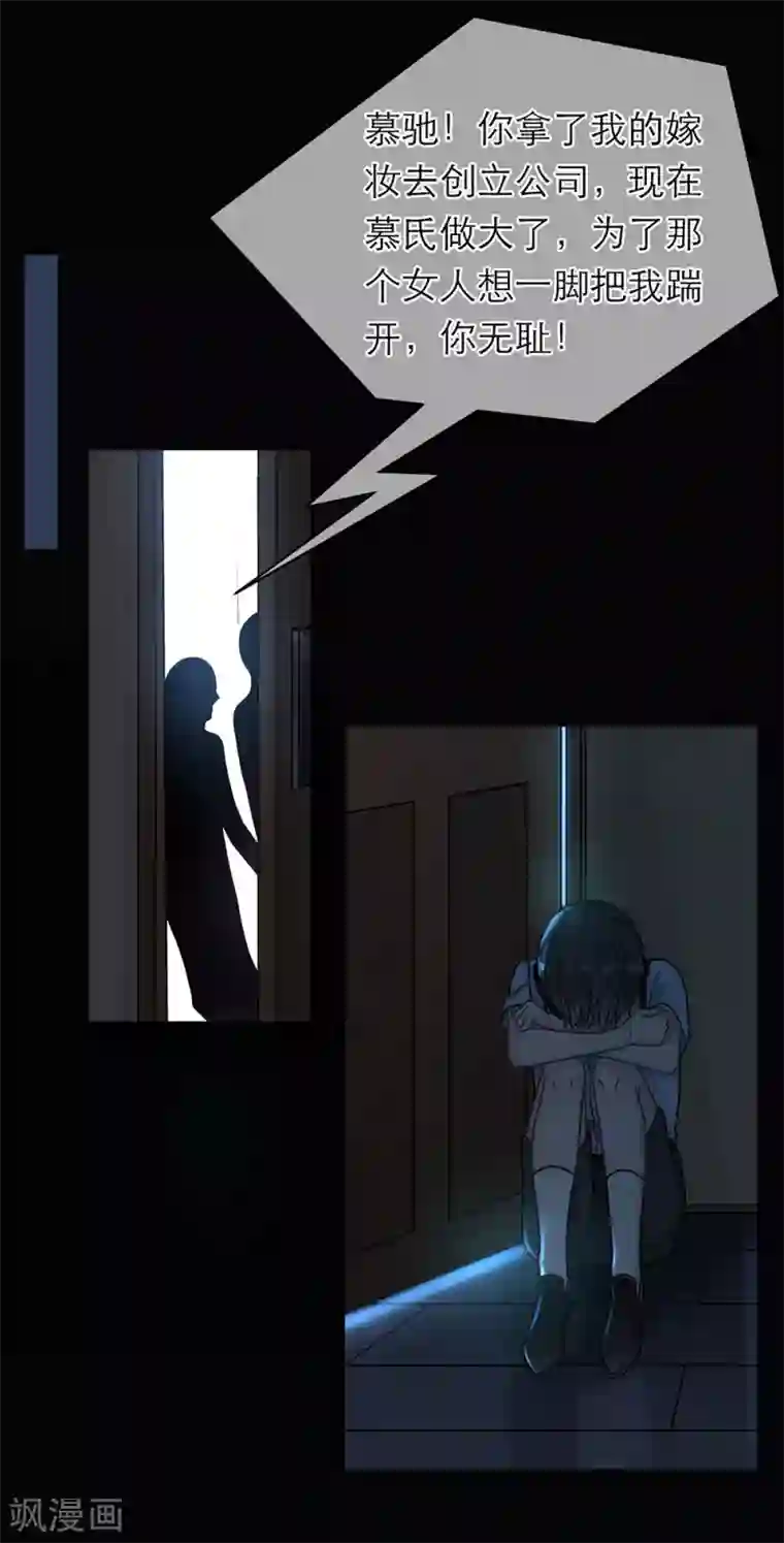 恋人的2种打开方式第101话