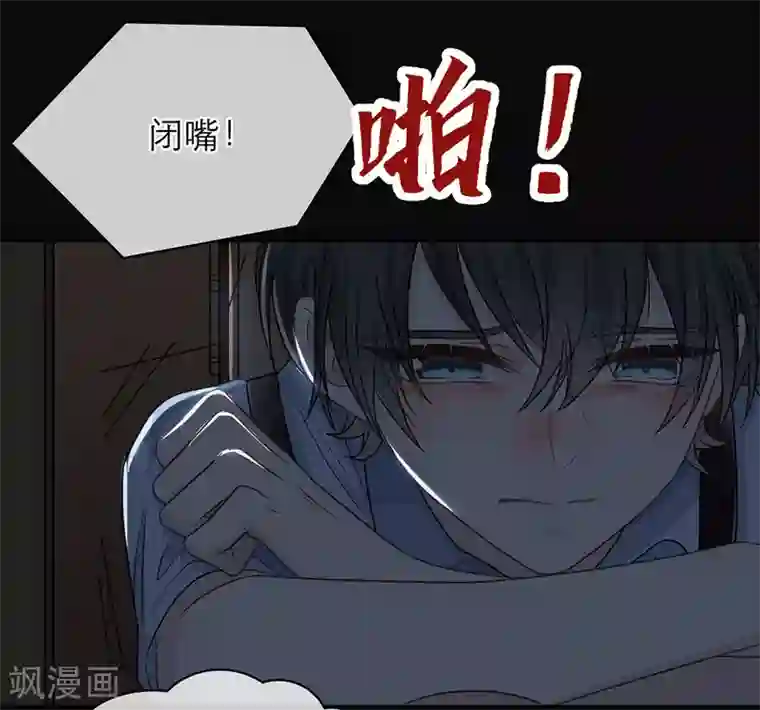 恋人的2种打开方式第101话