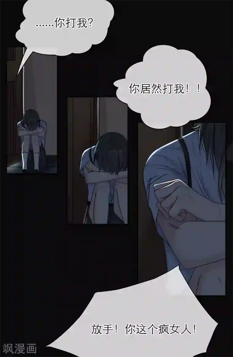 恋人的2种打开方式第101话