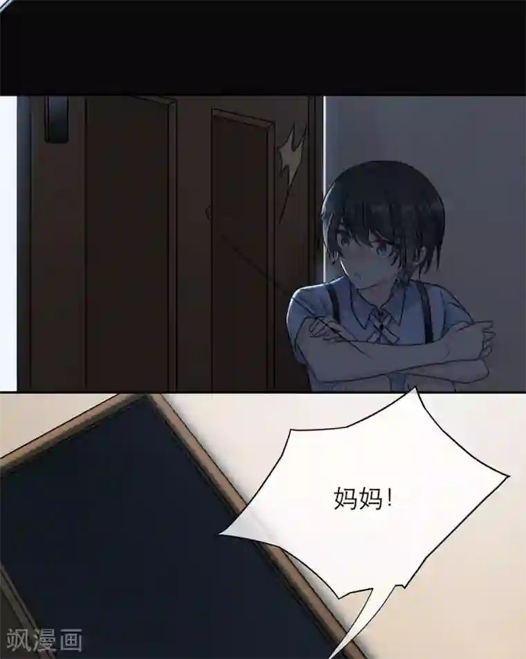 恋人的2种打开方式第101话